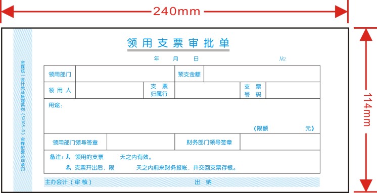 小公司財(cái)務(wù)制度(單位財(cái)務(wù)內(nèi)部控制制度)