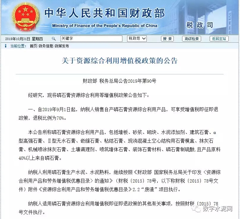 湖北財稅(湖北財稅)