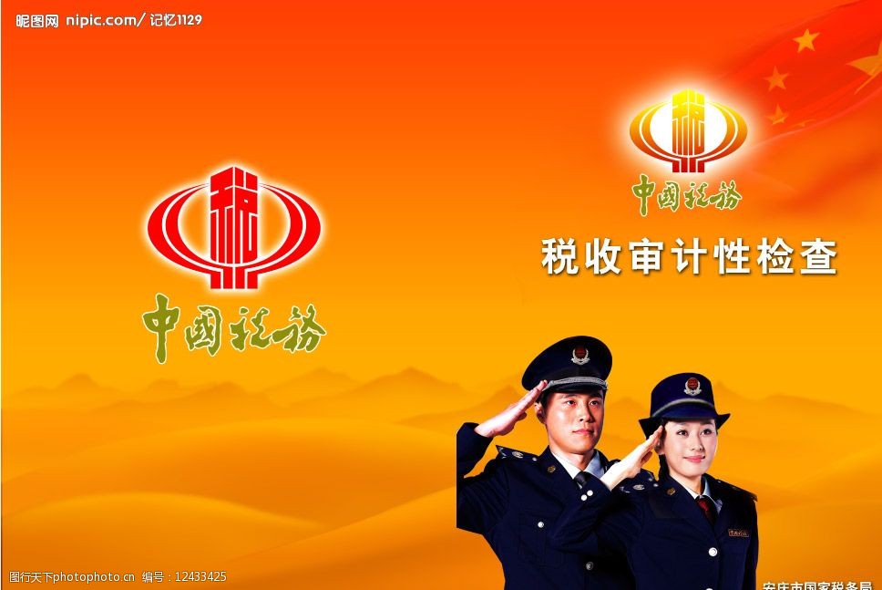 中國(guó)財(cái)稅網(wǎng)(中國(guó)工商銀行 財(cái)稅庫(kù)銀管理辦法)