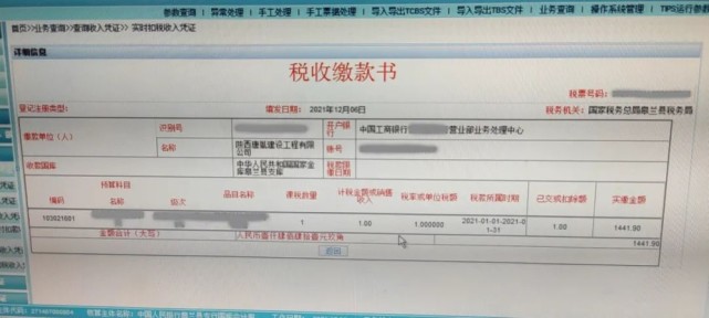 上海財(cái)稅網(wǎng)發(fā)票查詢(xún)(上海稅務(wù)局發(fā)票真?zhèn)尾樵?xún))