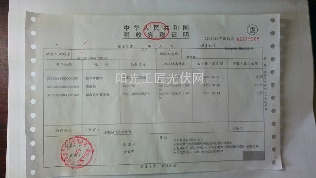 上海財(cái)稅網(wǎng)發(fā)票查詢(xún)(上海稅務(wù)局發(fā)票真?zhèn)尾樵?xún))