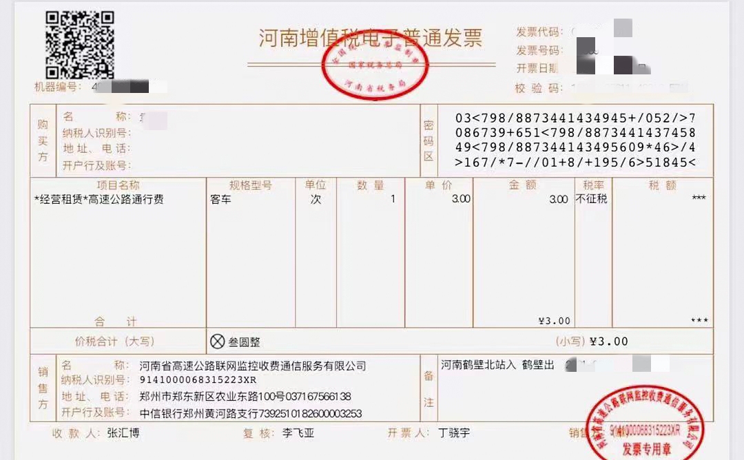 上海財(cái)稅網(wǎng)發(fā)票查詢(xún)(上海稅務(wù)局發(fā)票真?zhèn)尾樵?xún))