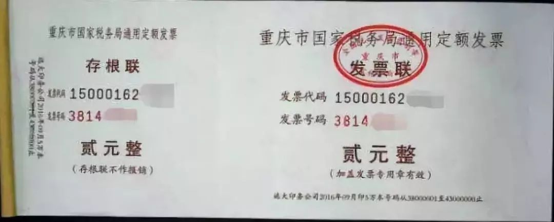 上海財稅網(wǎng)發(fā)票查詢(上海 發(fā)票 真?zhèn)?查詢)(圖19)