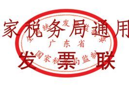 上海財稅網(wǎng)發(fā)票查詢(上海 發(fā)票 真?zhèn)?查詢)(圖4)