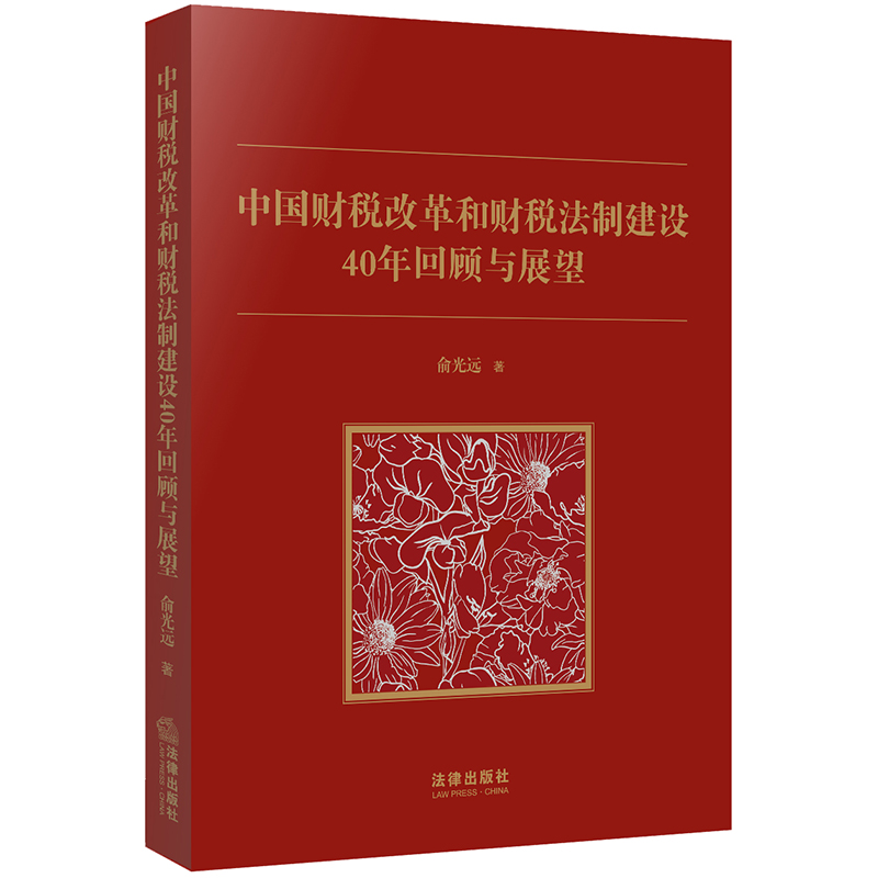 財稅體制(黨的十八屆三中全會精神解讀答案 科學(xué)的財稅體制是)