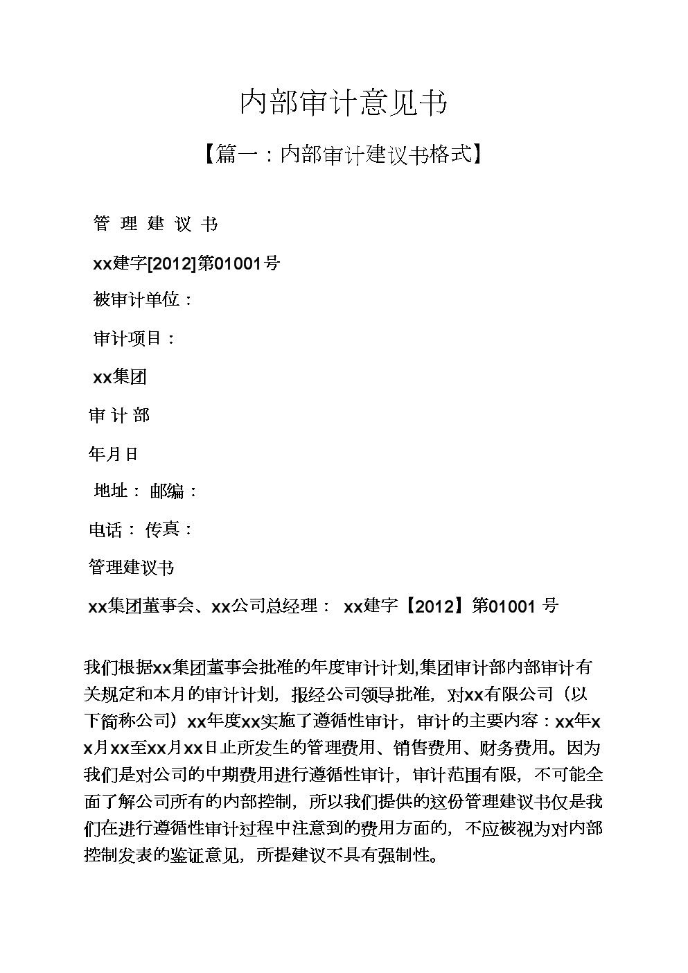 上市公司審計(jì)(農(nóng)業(yè)銀行上市審計(jì)所)
