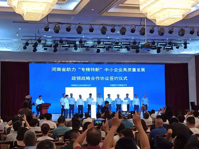 河南“專精特新”企業(yè)再迎上市新機(jī)遇，資本市場專題培訓(xùn)會在鄭州舉行