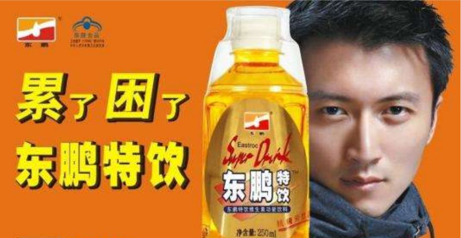 1年賣出50億，與紅牛激烈廝殺：東鵬特飲沖刺上市，你會喝它嗎？