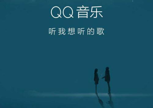 騰訊音樂(lè)IPO(騰訊qq音樂(lè)網(wǎng)易云音樂(lè))(圖1)