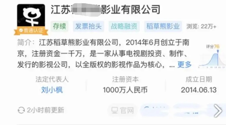 一夜變富婆！吳奇隆公司上市，劉詩(shī)詩(shī)身家暴漲6.7億人民幣