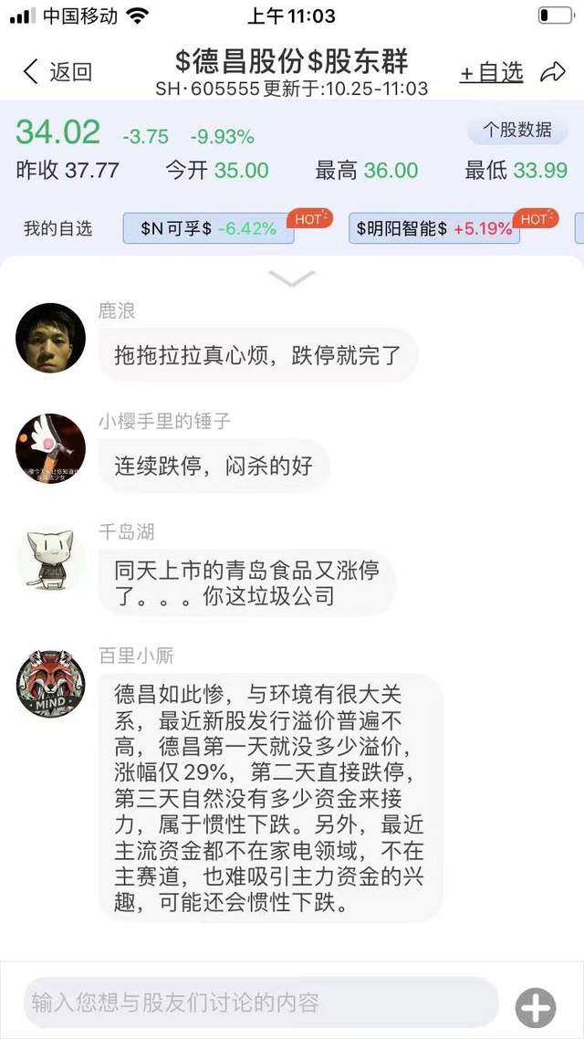  又一上市3天2個(gè)跌停！新股為啥這么慘？