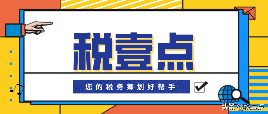 企業(yè)如何做好稅務(wù)籌劃？稅務(wù)籌劃有哪些辦法？