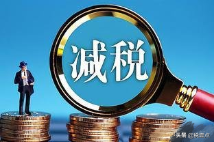 企業(yè)如何做好稅務(wù)籌劃？稅務(wù)籌劃有哪些辦法？