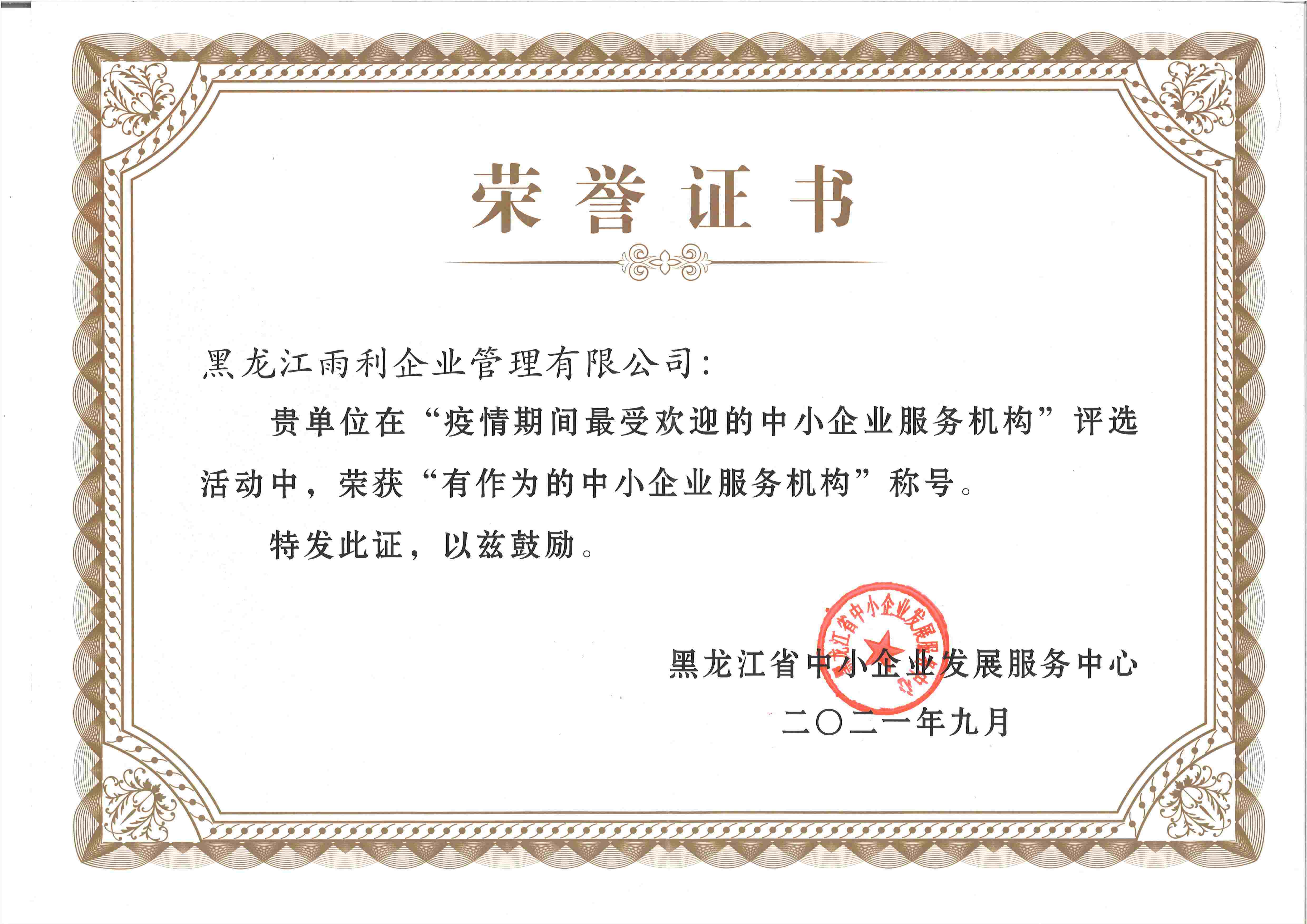 稅務(wù)籌劃收費比例(稅務(wù)登記表 稅務(wù)代理人)(圖6)