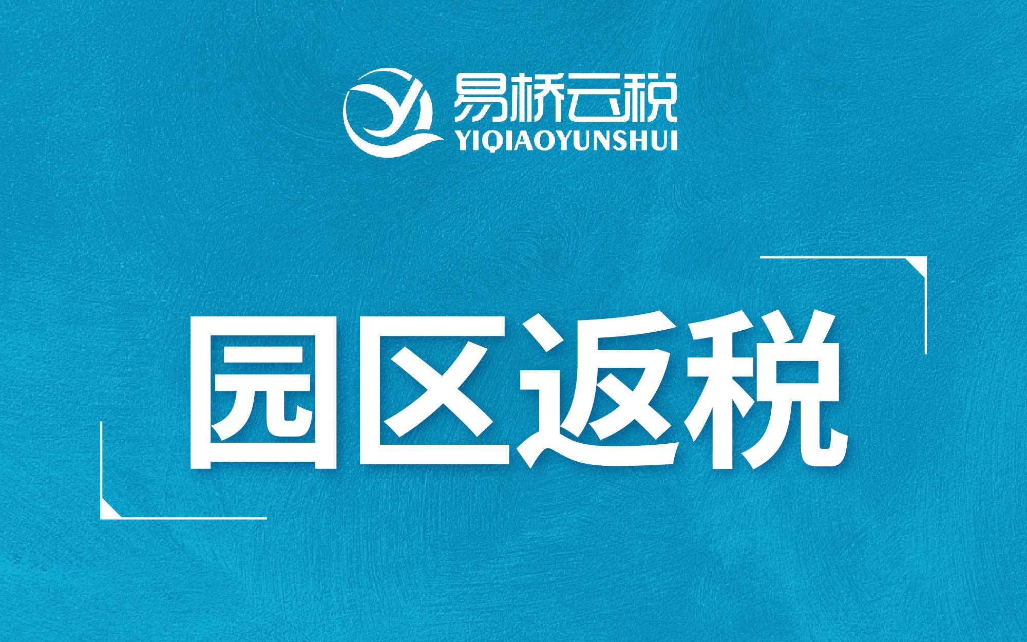 缺少進(jìn)項(xiàng)票如何稅務(wù)籌劃(個(gè)人稅務(wù)與遺產(chǎn)籌劃)