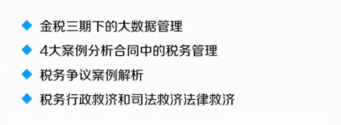 企業(yè)稅務(wù)籌劃是什么意思？企業(yè)稅務(wù)籌劃有哪些方法？