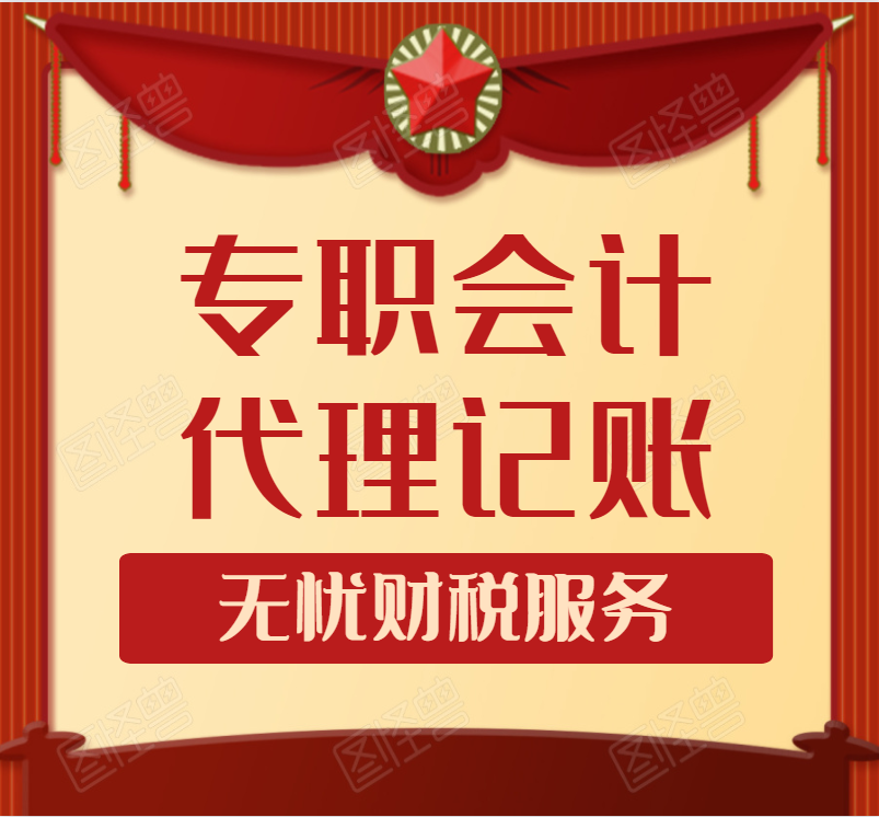 千萬(wàn)不要去代理記賬公司上班(公司記賬代理深圳)