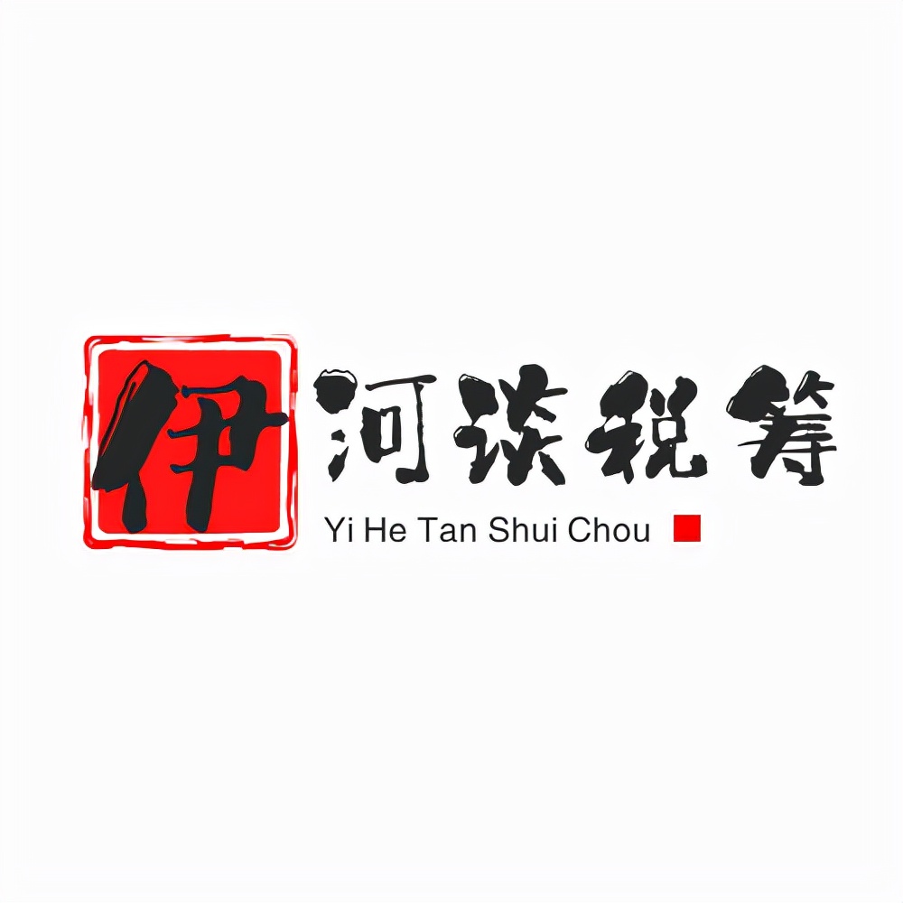 如何抓住2021年的尾巴，做好合適的稅務(wù)籌劃呢？