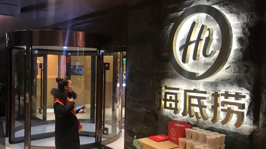海底撈稅收籌劃案例(海底撈創(chuàng)新服務案例)(圖5)