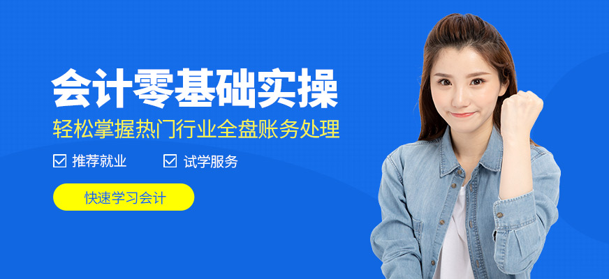 針對企業(yè)老板的財務(wù)培訓(xùn)課程(非財務(wù)經(jīng)理的財務(wù)課程)