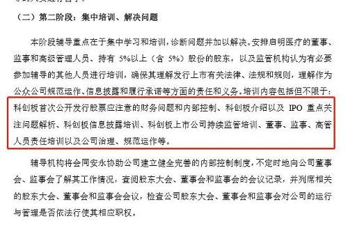 申聯(lián)生物醫(yī)藥、上海聚辰半導(dǎo)體也在同日宣布擬將申報(bào)上市板塊變更為科創(chuàng)板。輔導(dǎo)機(jī)構(gòu)分別為國(guó)信證券和中金公司。其中，上海聚辰半導(dǎo)體表示，此次變更主要是根據(jù)公司發(fā)展需要，更好的促進(jìn)公司未來(lái)業(yè)務(wù)的發(fā)展。申聯(lián)生物醫(yī)藥也表態(tài)是結(jié)合了實(shí)際情況作出的決定。