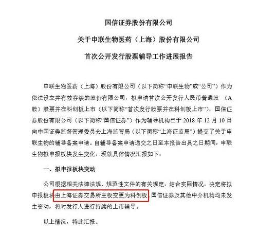 剛剛，第一批科創(chuàng)板上市輔導(dǎo)企業(yè)"曝光"