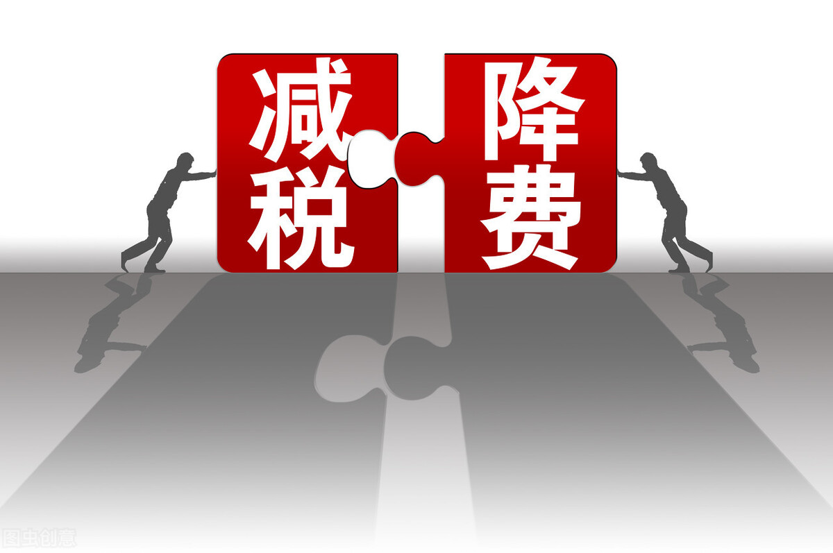 稅務(wù)局通知：2021個人獨資企業(yè)稅收最新優(yōu)惠政策有哪些？