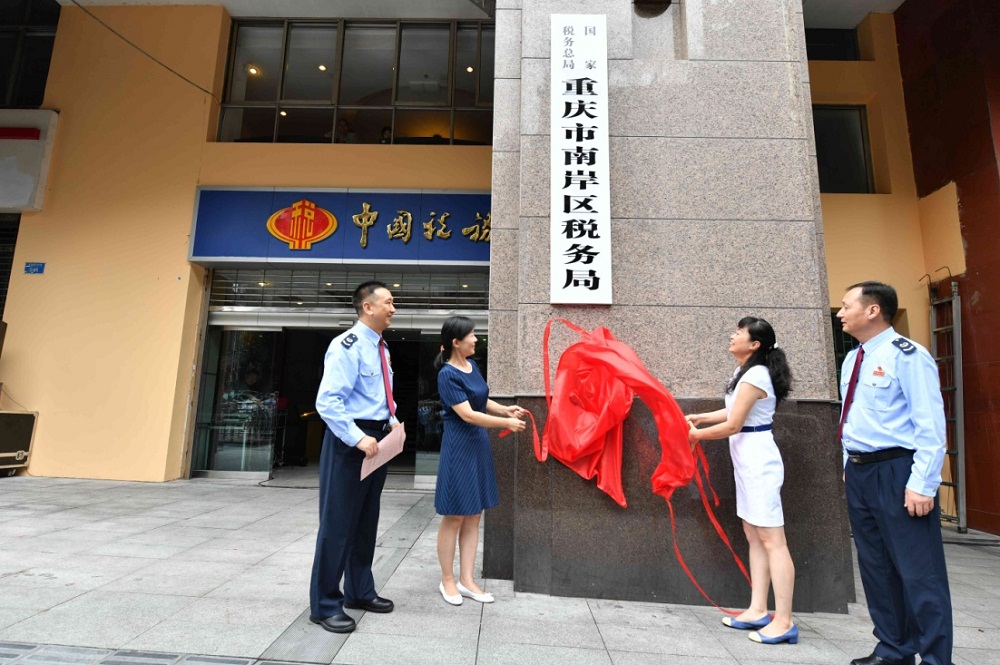 重慶稅務(重慶稅務發(fā)票查詢)