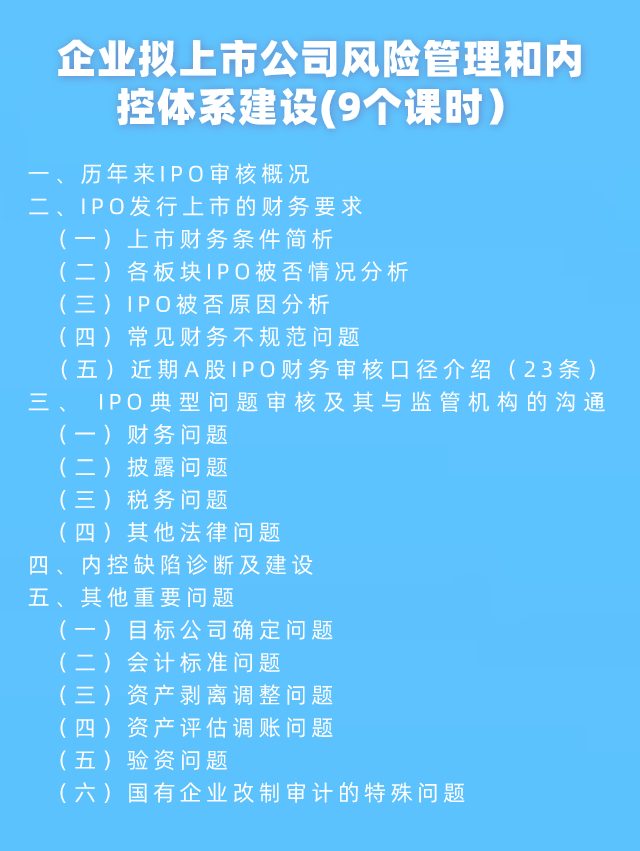 財稅內訓(內訓課程教學設計的套路與方法)(圖6)
