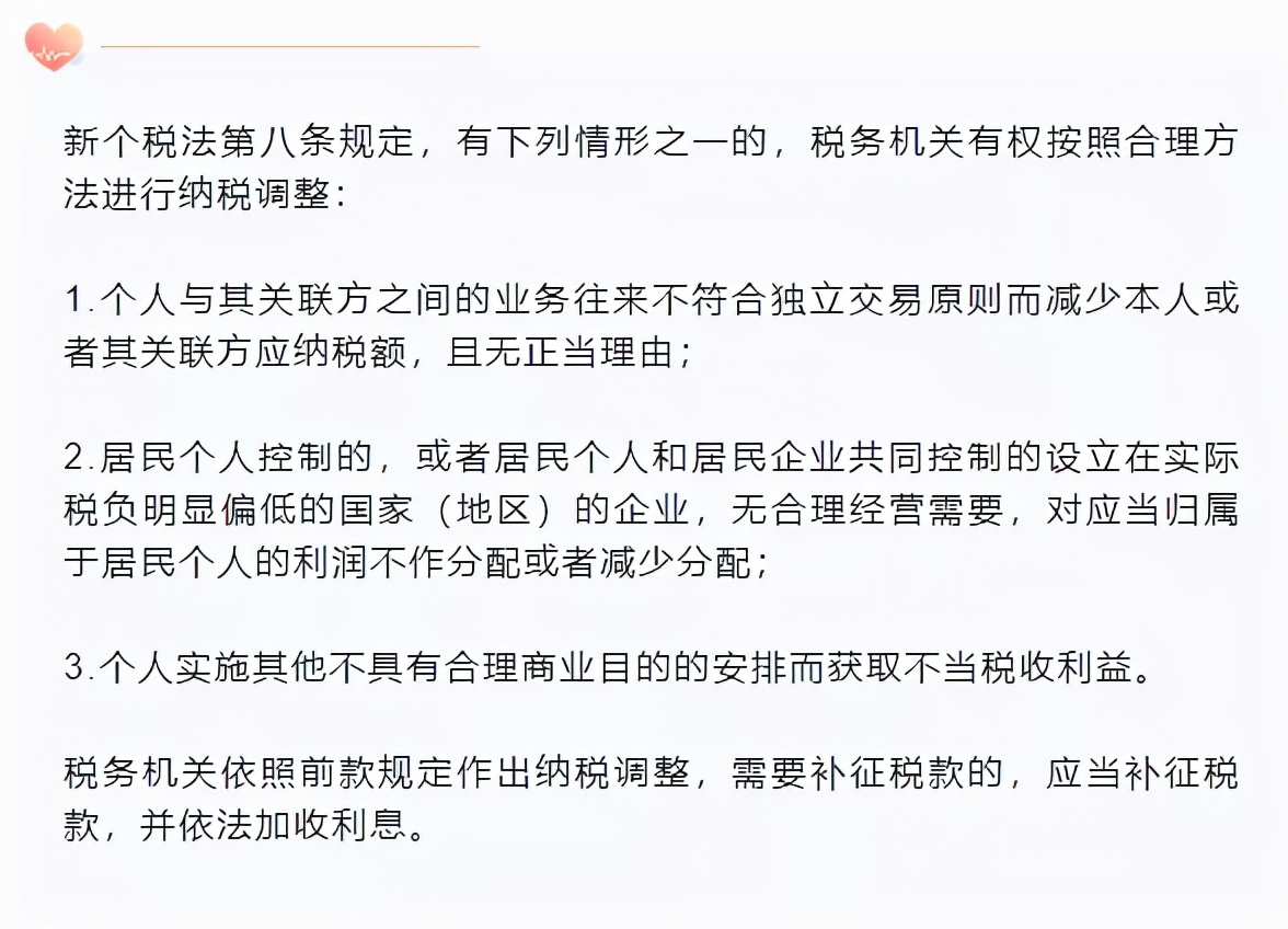 這樣“避稅”不會坐牢！2021個稅合理稅籌的2個方法，太有用了