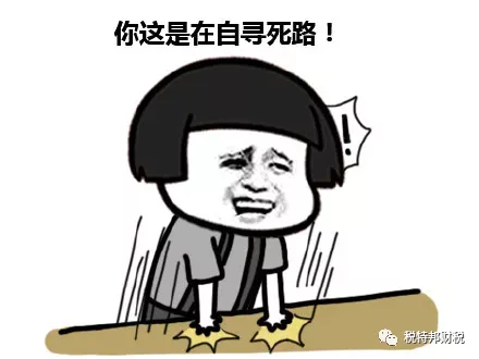 稅務(wù)籌劃，最怕什么？專業(yè)VS不專業(yè)，收費(fèi)VS不收費(fèi)