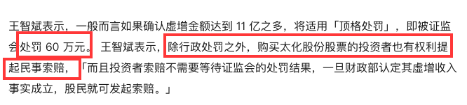 不做“股市瞎子” 教你識破上市公司財務報表作假，嚴懲不貸！