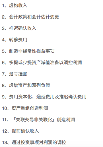 不做“股市瞎子” 教你識破上市公司財務報表作假，嚴懲不貸！