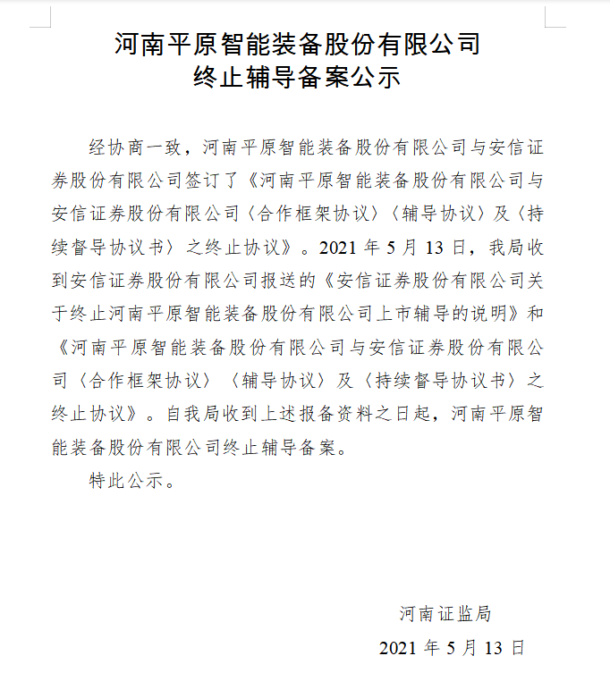 上市輔導期結束后多久可上市(ipo輔導期多久可上市)
