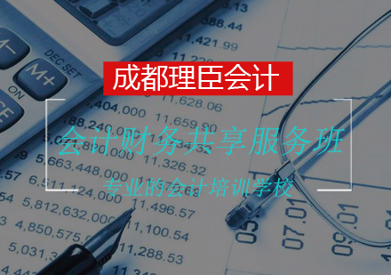 會計(jì)財務(wù)共享服務(wù)培訓(xùn)班