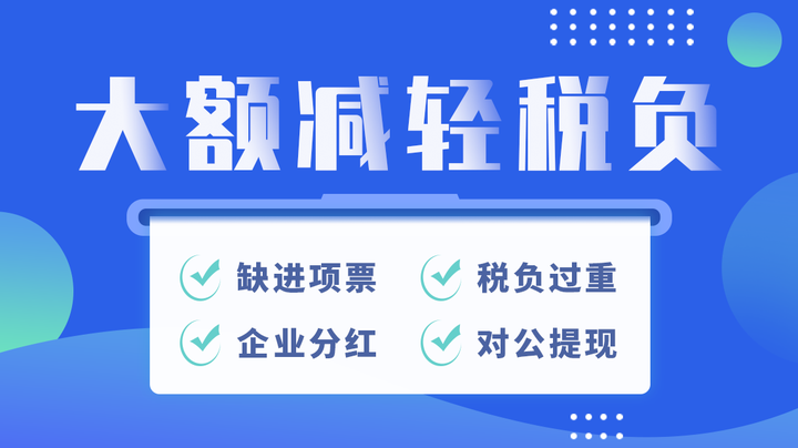 企業(yè)如何合理進(jìn)行稅務(wù)籌劃？