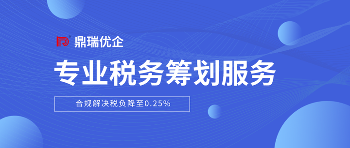 企業(yè)如何合理進(jìn)行稅務(wù)籌劃？