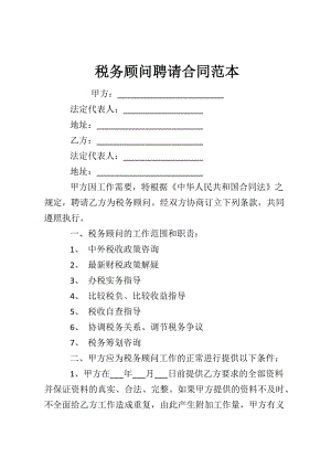 稅務(wù)咨詢收費標(biāo)準(土地出讓最低價標(biāo)準稅務(wù))