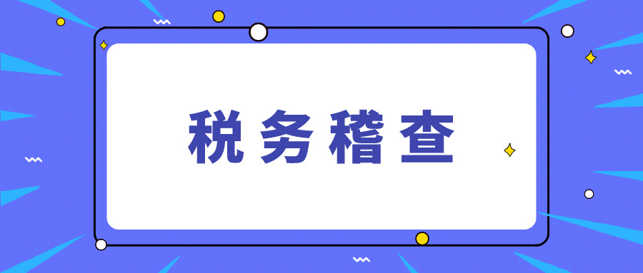 上海財稅網發(fā)票查詢(上海定額發(fā)票真?zhèn)尾樵?