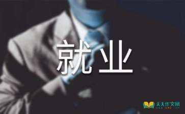 財務管理專業(yè)就業(yè)前景