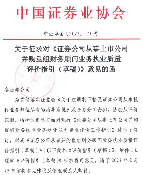 大變革！終止、撤回并購重組項目，券商均將被“扣分”