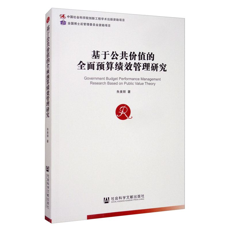 預算管理的作用(績效管理 預算管理)