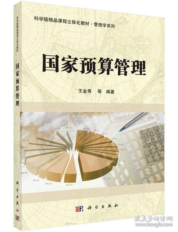 預算管理的作用(績效管理 預算管理)