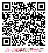 掃一掃 “中國mba培訓行業(yè)發(fā)展監(jiān)測分析與發(fā)展趨勢預測報告（2021-2027年）”