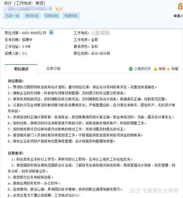 財務總監(jiān)  