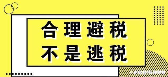 建筑勞務公司稅務籌劃(勞務個稅籌劃)(圖6)