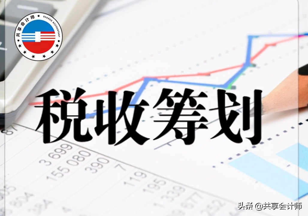 案例解說餐飲企業(yè)采購(gòu)農(nóng)產(chǎn)品的節(jié)稅技巧｜共享會(huì)計(jì)師稅收籌劃