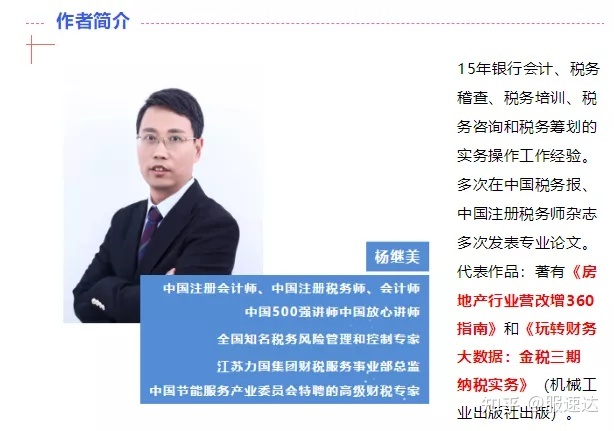 福州稅務(wù)籌劃(地方稅務(wù)和國(guó)家稅務(wù)合并)(圖5)