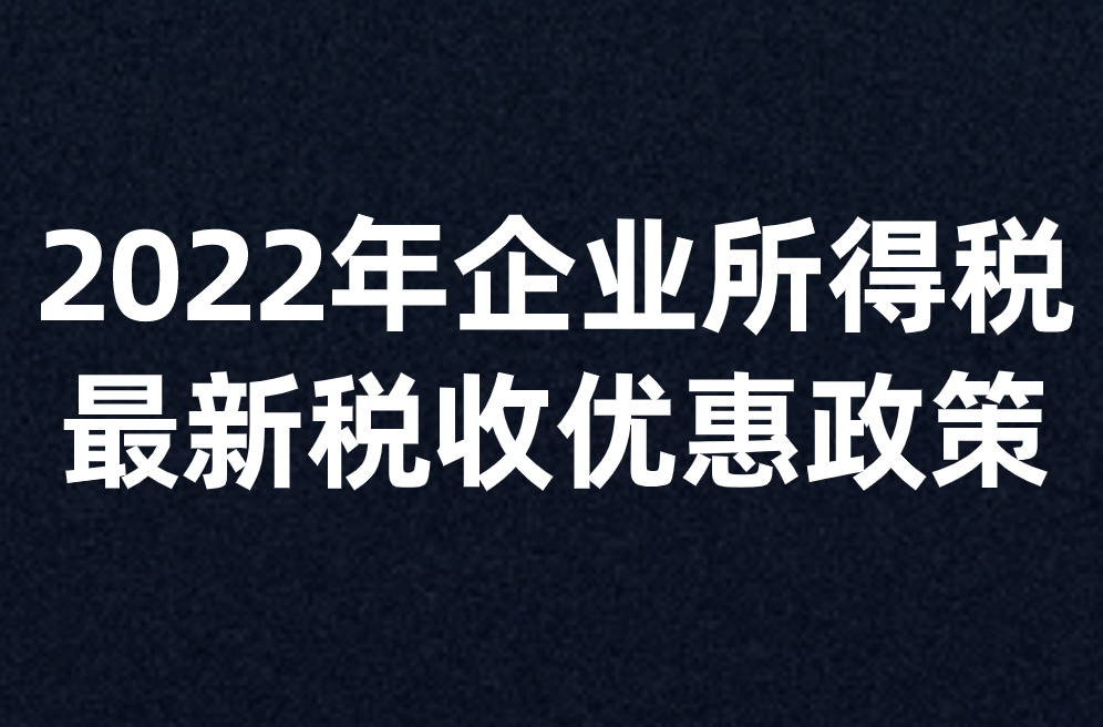 科技型企業(yè)稅收籌劃(律師事務所的稅收怎么籌劃)