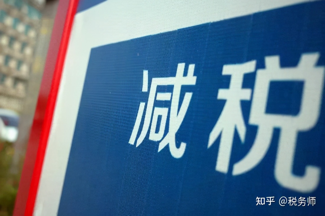 稅務(wù)籌劃，真的可以為公司企業(yè)節(jié)稅嗎？靠譜嗎？